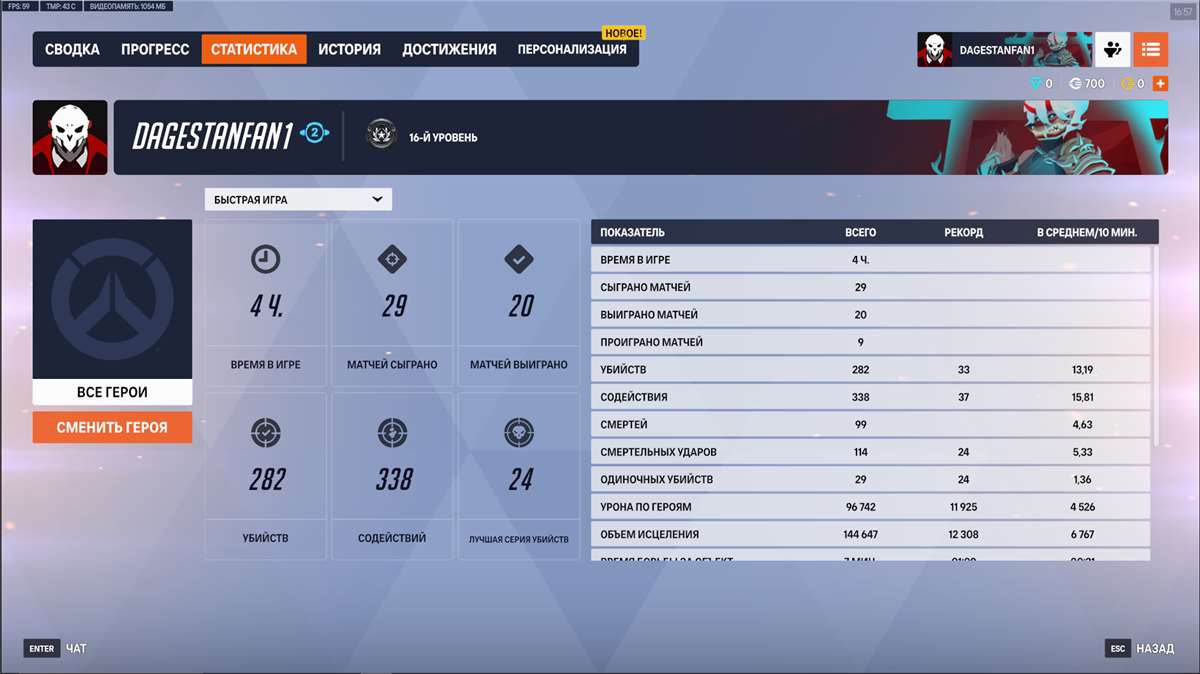 Скриншоты к игре Overwatch продажа аккаунта к игре Overwatch